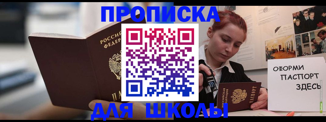 прописка иностранных граждан в Бердске
