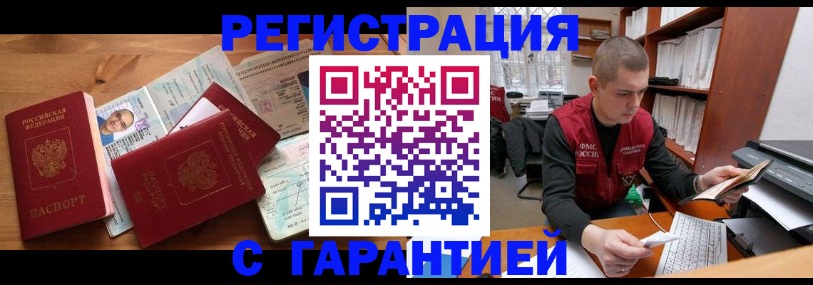регистрация для дет. сада в Бердске